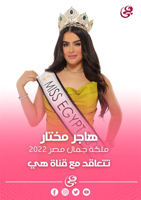 ملكة جمال مصر 2014